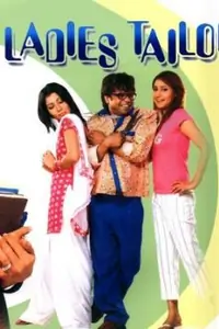 Ladies Tailor Thumbnail