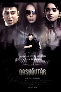Dashavtar Thumbnail