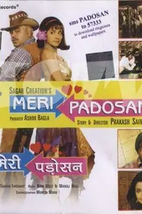 Meri Padosan Thumbnail