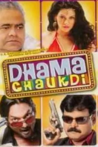 Dhama Chaukdi Thumbnail