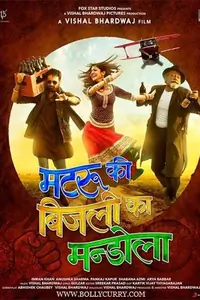Matru ki Bijlee Ka Mandola Thumbnail