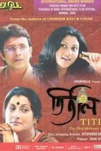 Titli 2012 Thumbnail