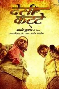 Chaarfutiya Chhokare Thumbnail