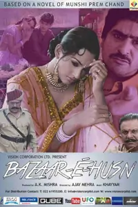 Bazaar-E-Husn Thumbnail