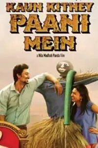 Kaun Kitney Paani Mein Thumbnail