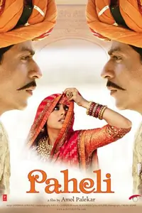 Paheli Thumbnail