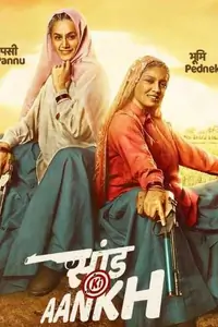 Saand Ki Aankh Thumbnail