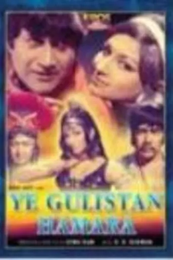 Ye Gulistan Hamara Thumbnail