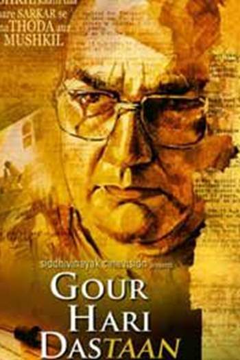 Gour Hari Dastaan