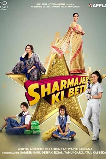 Sharmajee Ki Beti Thumbnail