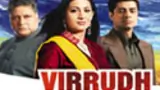 Virrudh poster