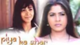 Piya Ka Ghar poster