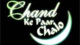 Chand Ke Paar Chalo