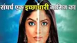 Naaginn..Wadon ki Agnipariksha poster