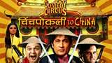 Comedy Circus - Chinchpokli to China Poster