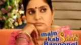 Main Kab Saas Banoongi poster