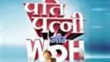 Pati Patni aur Woh Poster