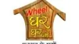Wheel Ghar Ghar Mein poster