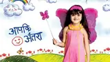 Aap Ki Antara poster