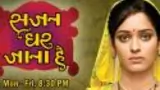 Sajan Ghar Jaana Hain poster