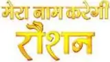 Mera Naam Karegi Roshan poster