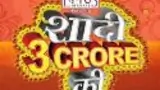 Shaadi Teen Crore Ki poster