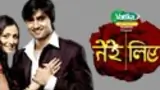 Tere Liye poster