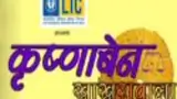 Krishnaben Khakhrawal poster