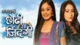 Chhoti Si Zindagi Poster