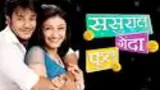 Sasural Genda Phool poster