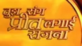 Tujh Sang Preet Lagayi Sajana poster