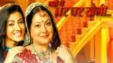 Yahan Main Ghar Ghar Kheli poster