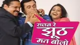 Sajan Re Jhoot Mat Bolo Poster