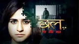 Chhal-Sheh Aur Maat poster