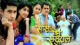 Saas Bina Sasural poster