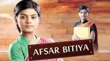 Afsar Bitiya poster