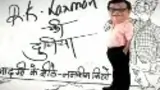 R. K. Laxman ki Duniya poster