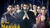 Ek Thhi Naayka poster