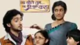 Na Bole Tum Na Maine Kuch Kaha poster