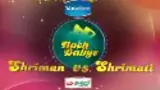 Nach Baliye - Shriman vs Shrimati poster