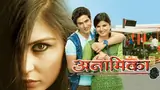 Anamika poster