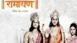 Sabke Jeevan Ka Aadhar - Ramayan poster