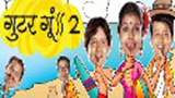 Gutur Gu 2 Poster