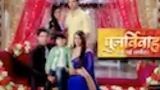 Punar Vivaah Ek Nayi Umeed poster