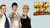 Boogie Woogie Kids Championship Poster