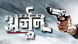 Arjun Poster