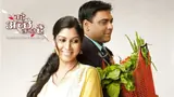 Bade Acche Lagte Hai poster