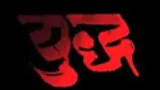 Yudh poster