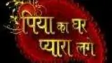 Piya Ka Ghar Pyaara Lage poster