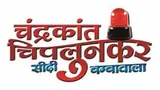 Chandrakant Chiplunkar Seedi Bambawala poster